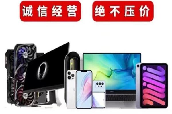 万源回收手机