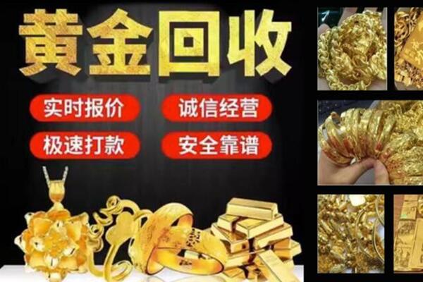 万源回收黄金戒子